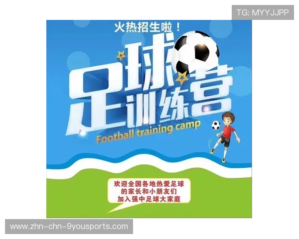 训练课程揭秘:青训营紧跟足球潮流,青训训练营是什么 训练课程揭秘:青训营紧跟足球潮流,青训训练营是什么